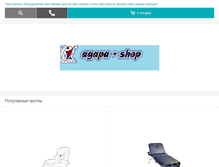 Tablet Screenshot of agapa.net.ua